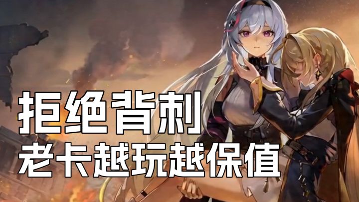 《星途天城》拒绝版本背刺!老角色永不仓管,投入不会打水漂截图