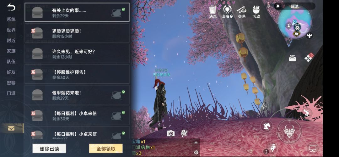 今天的每日邮件发了吗，还没有收到 2