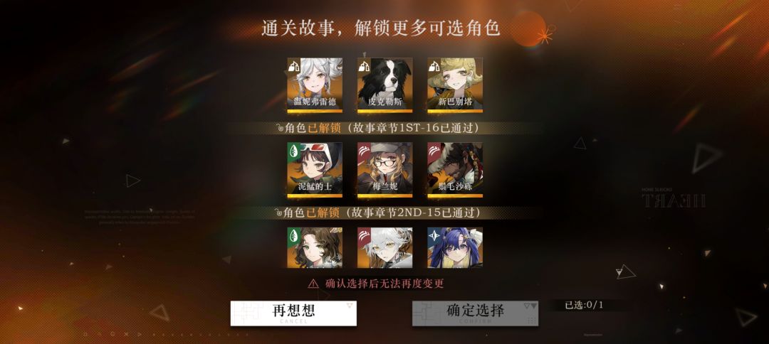 新手自选六星 2