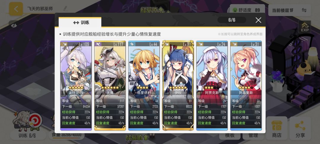 在新区鬼混17天的成果 4