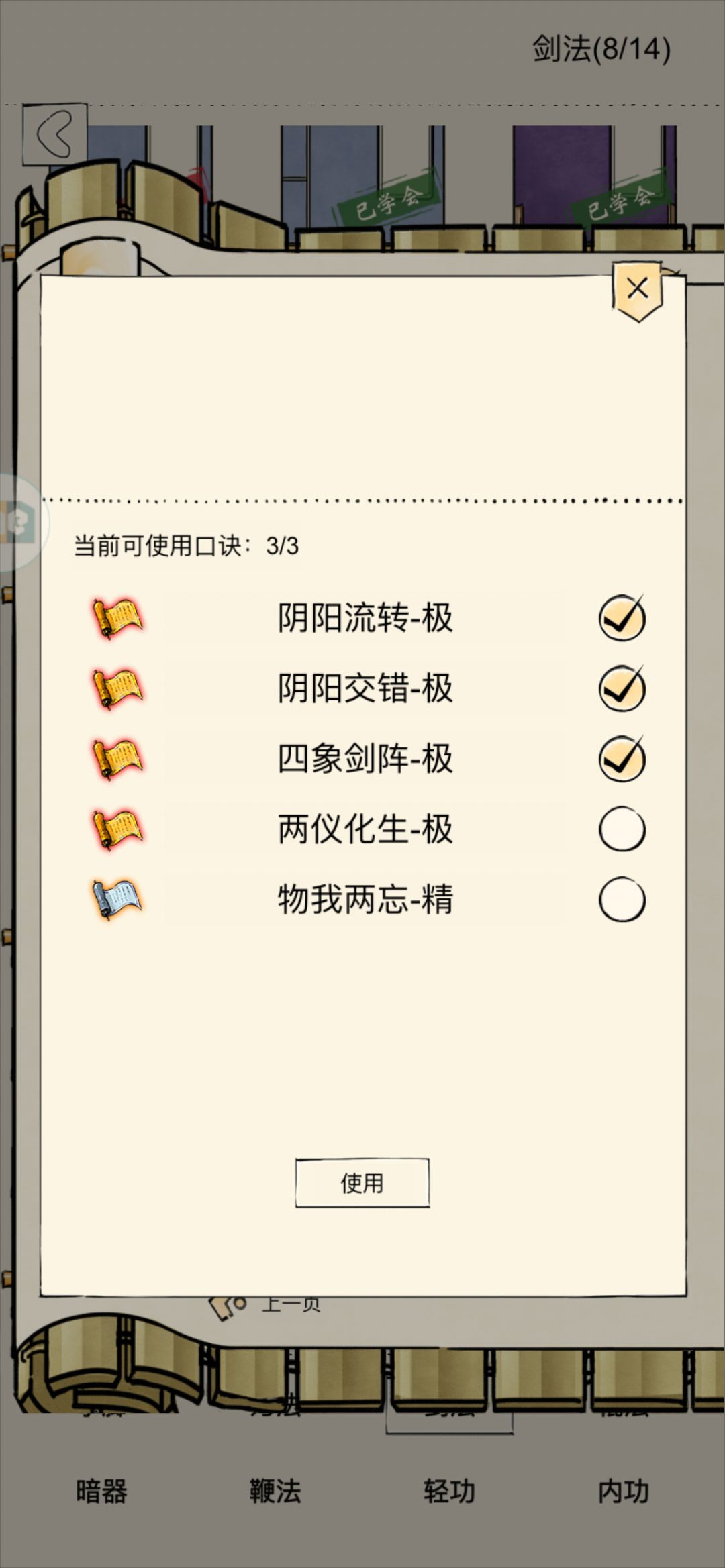 难道池子里真的有剑阵极! 2