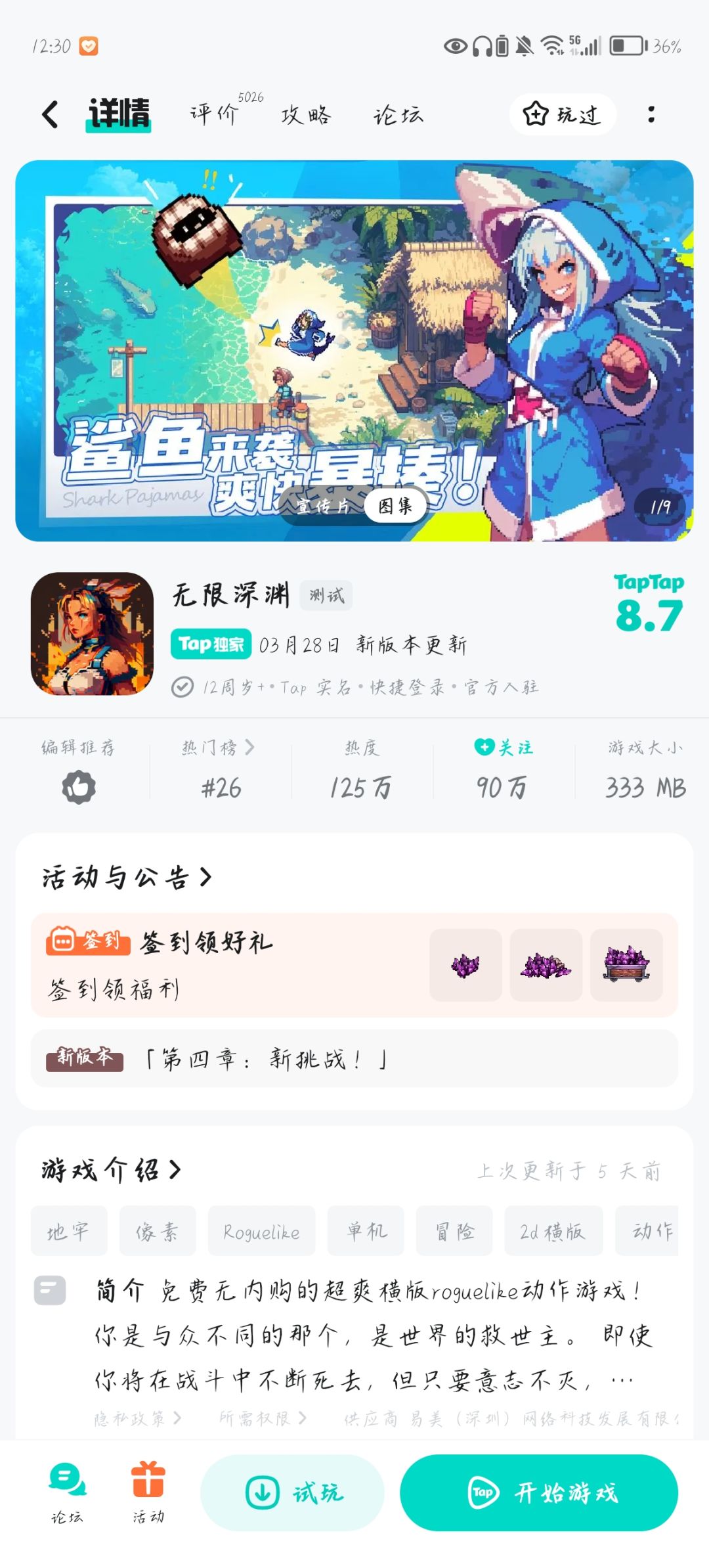 宝藏游戏又又又送皮肤啦 1