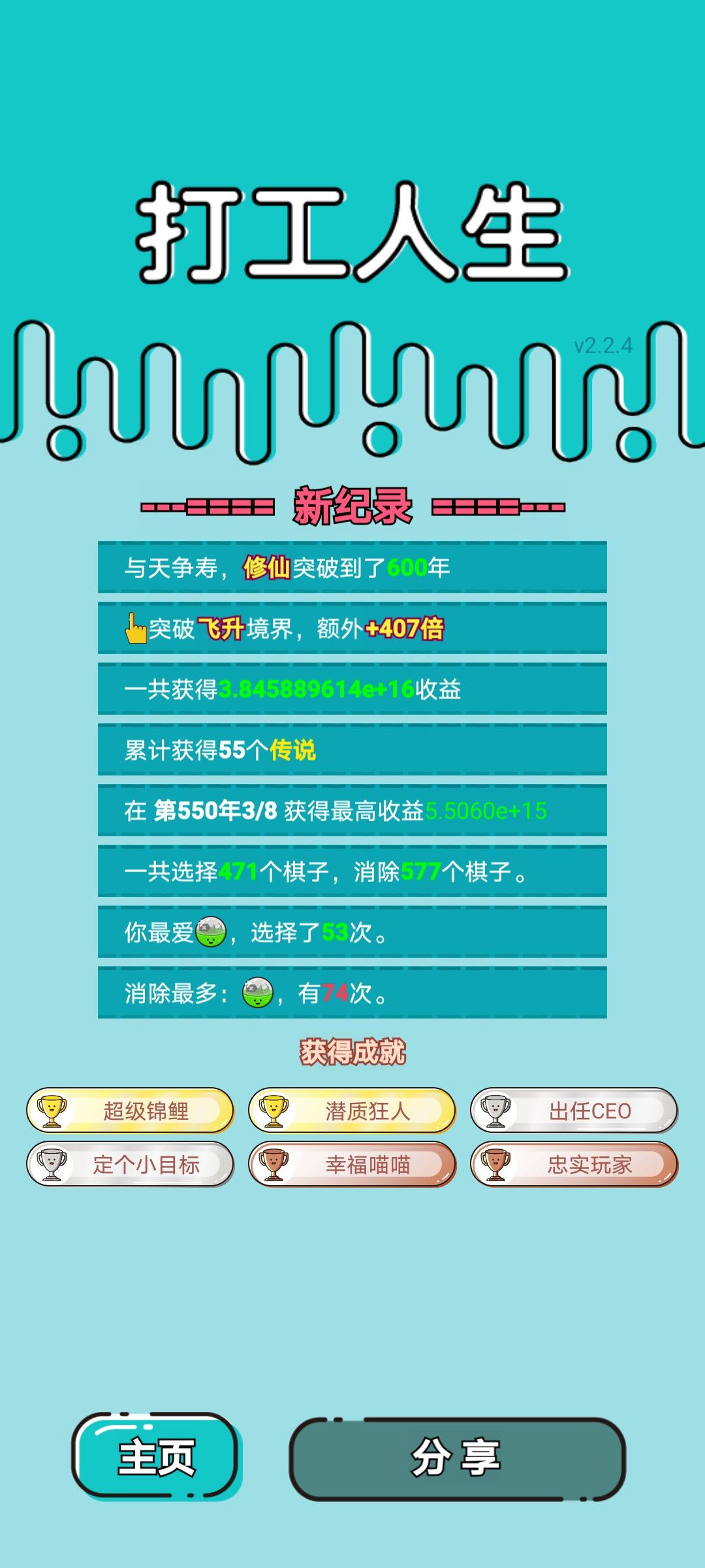 我的打工回顾 2