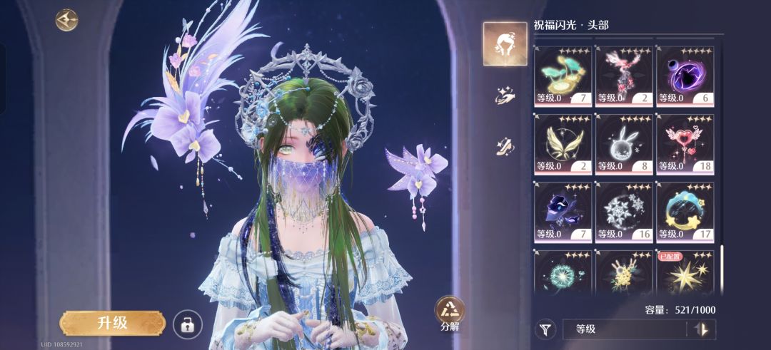 神女的头发真的美轮美奂 3