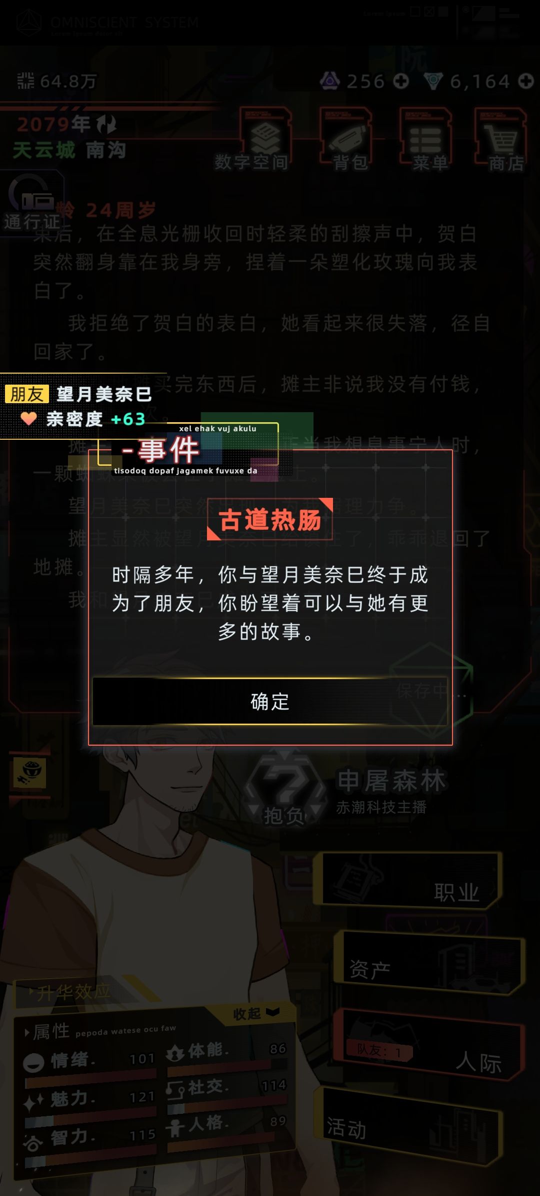 小时候的白月光 5
