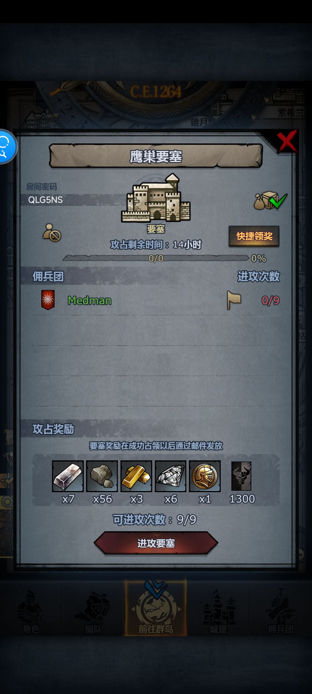 每日要塞,随便抚摸,人满收车 3