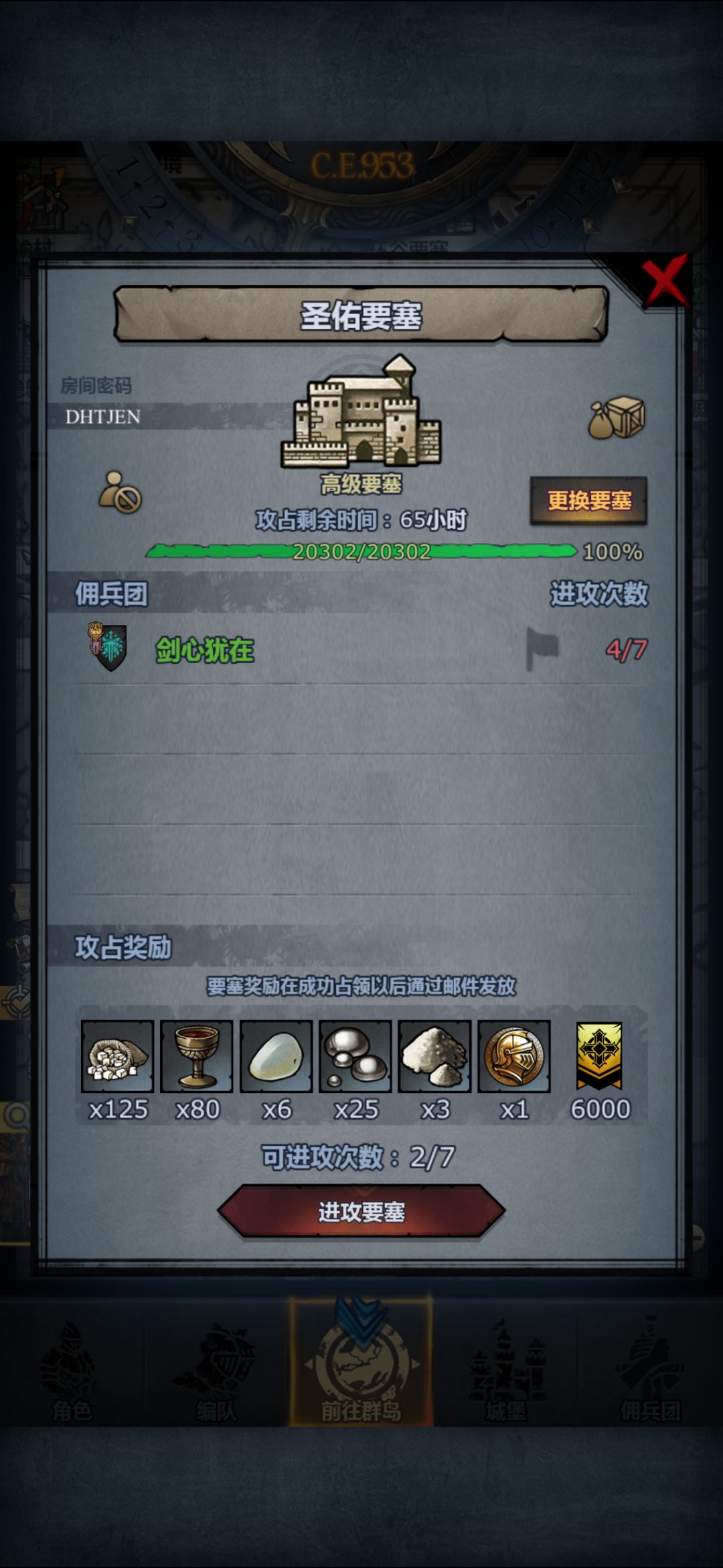 救!救!救!兄弟救!救!兄弟! 1