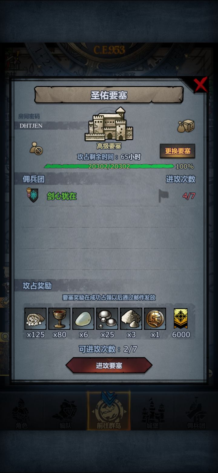 救!救!救!兄弟救!救!兄弟!截图