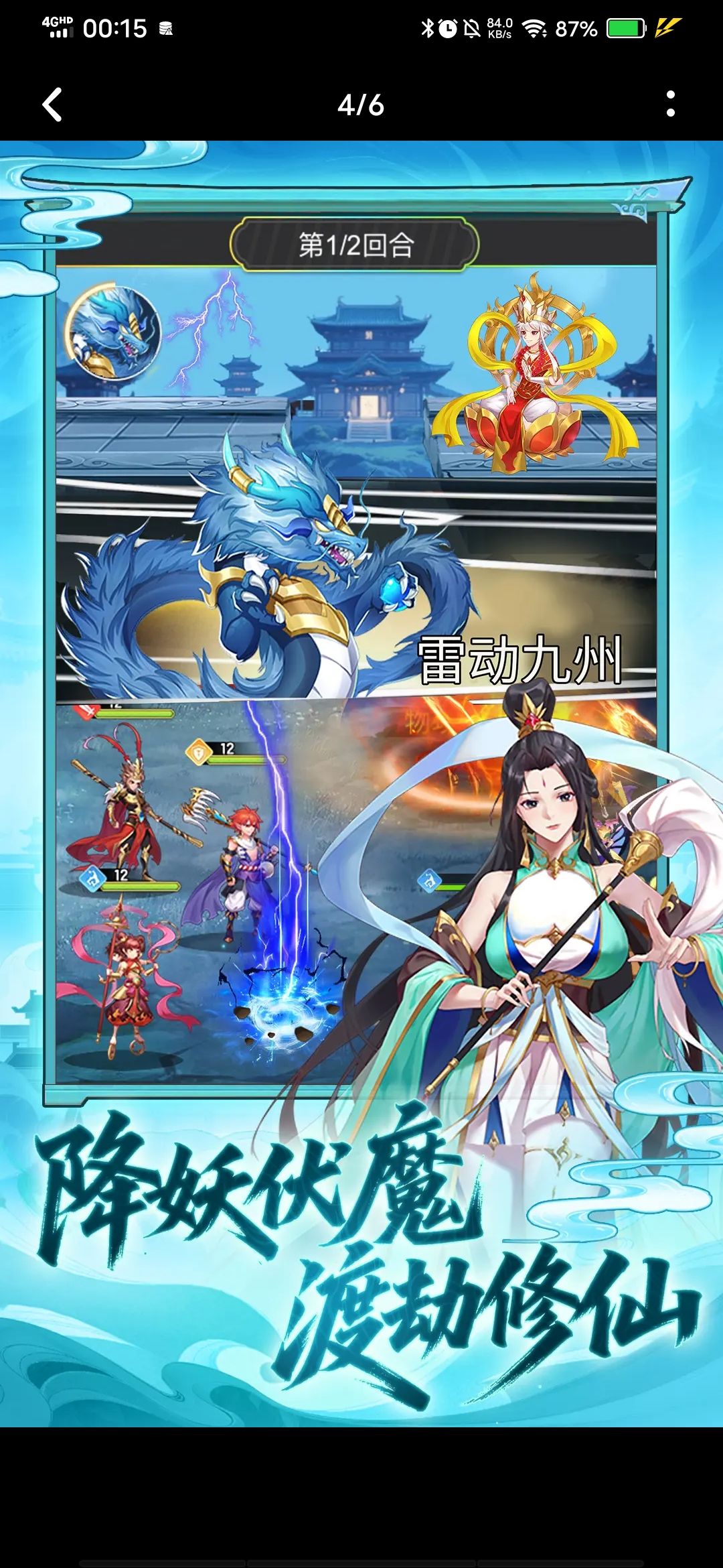 口袋西游，游戏人间 3