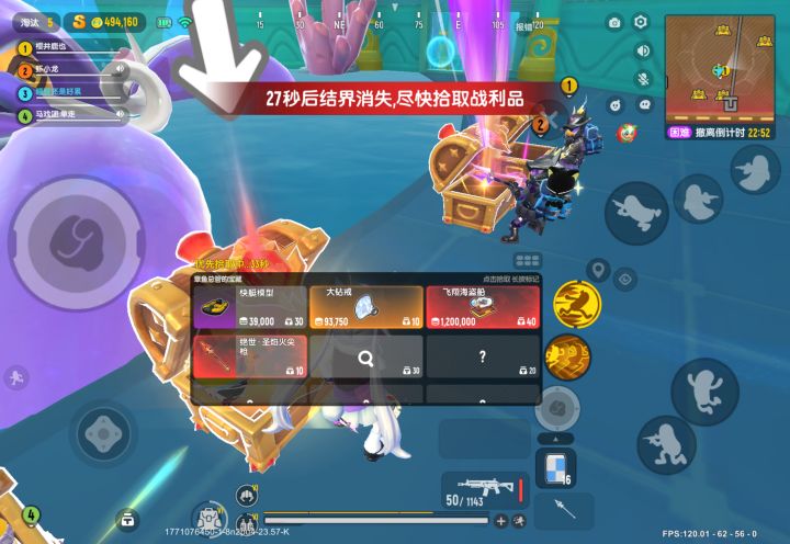 终于出了截图