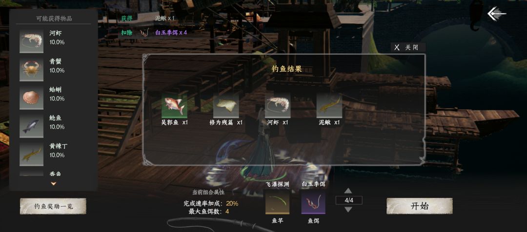 能不能增加金色以下的钓鱼概率啊? 2
