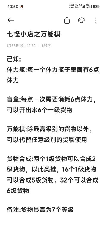 万能棋子补充说明，仅供参考