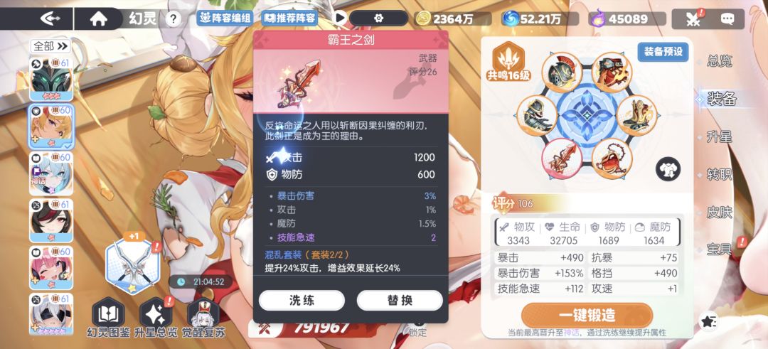 神话升星优先级 3