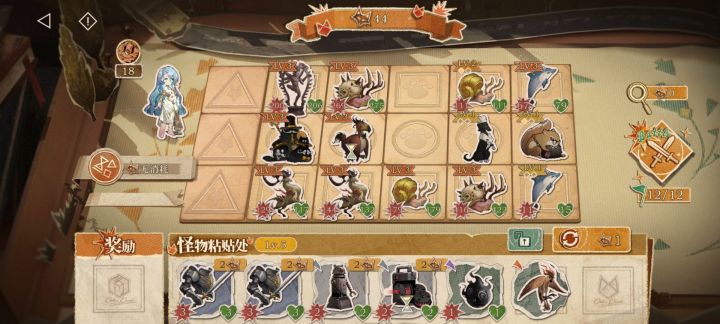 翻斗棋-矿脉x礼帽究极进化截图
