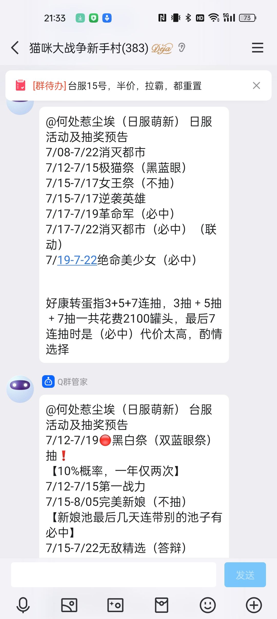 萌新小群，欢迎加入，解答各种疑问 3