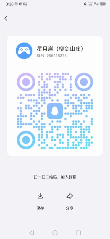 星月涯，柳剑山庄的侠客们看过来了