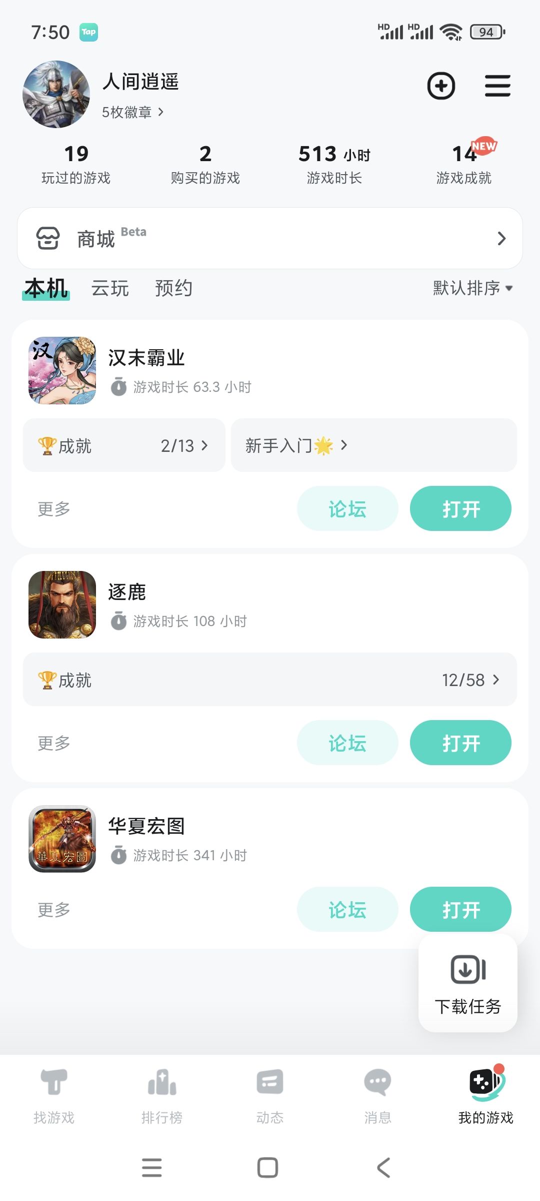 TapTap