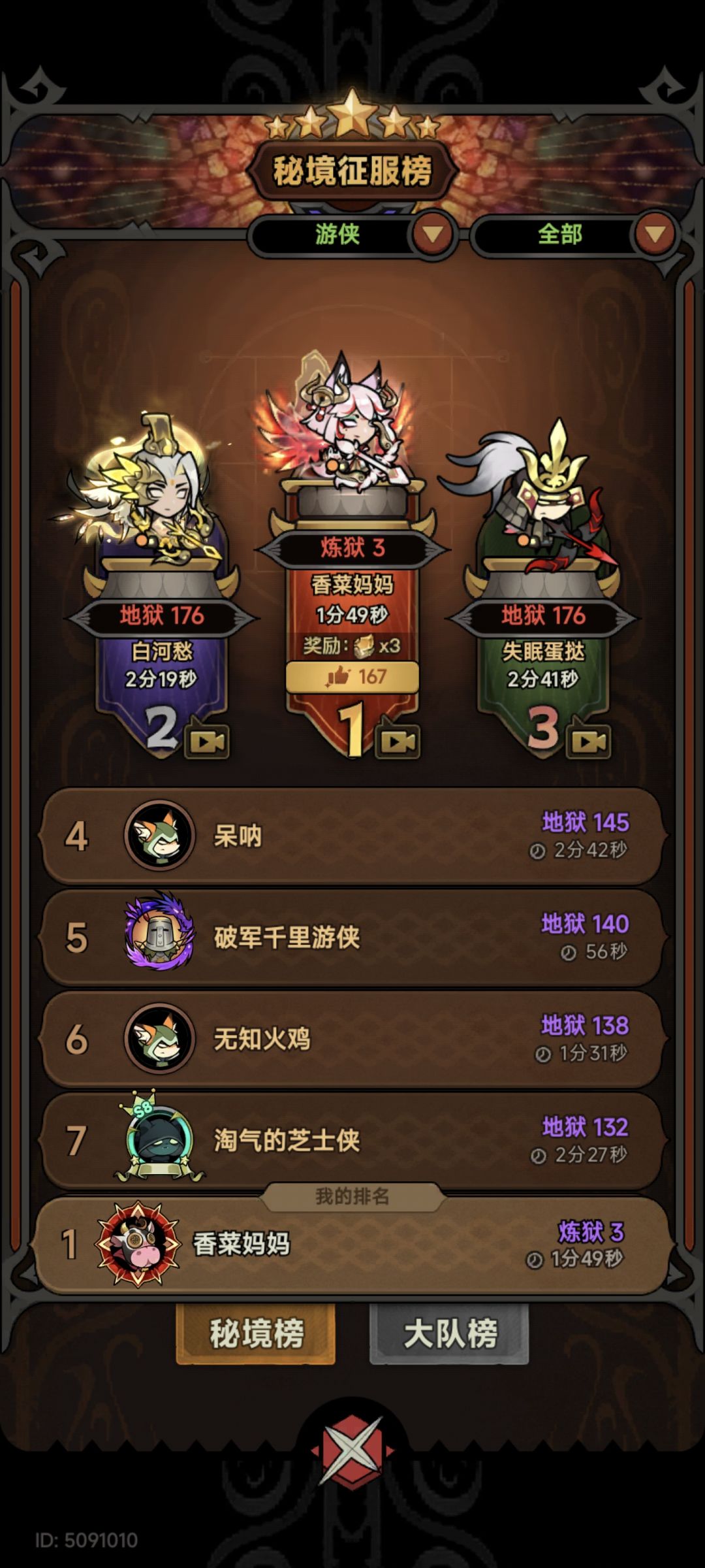 加强游侠 1
