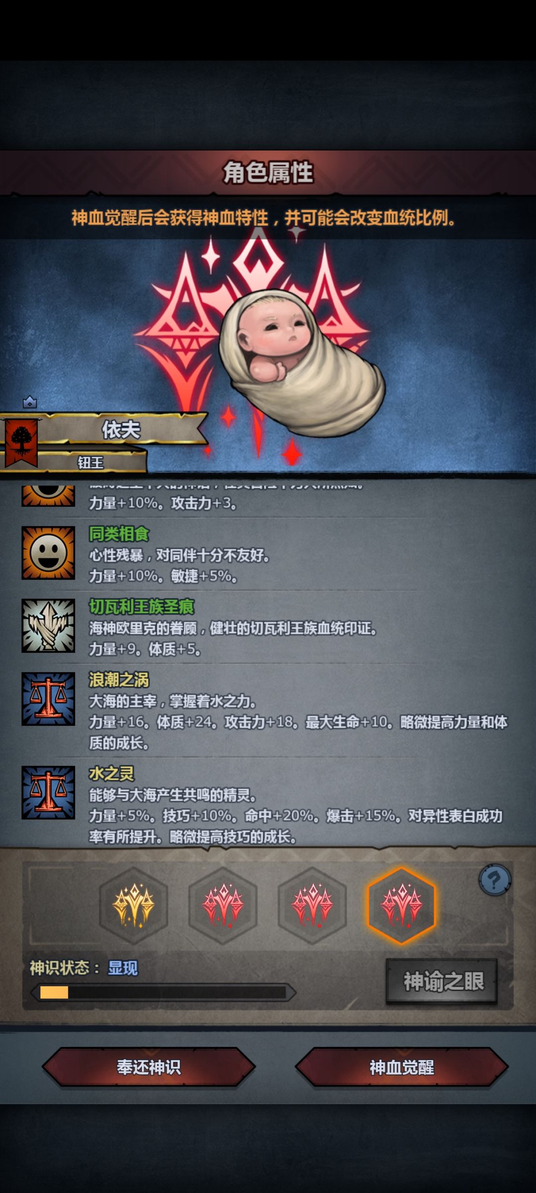 文明打塔卷分,想搞个神鹰侍卫,求助 4