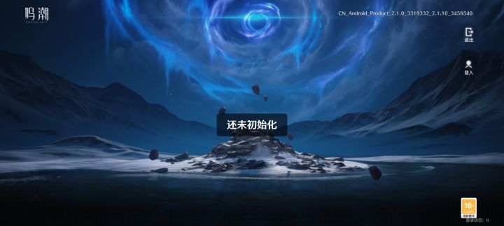 进不去了截图