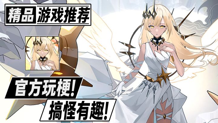 搞怪整活!拿知名梗来当武器?一玩就上瘾的肉鸽闯关佳作!截图