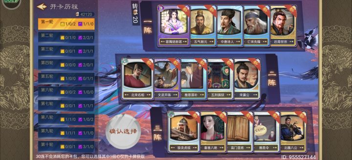 新人30连选哪个好啊?˃̣̣̥᷄⌓˂̣̣̥᷅截图