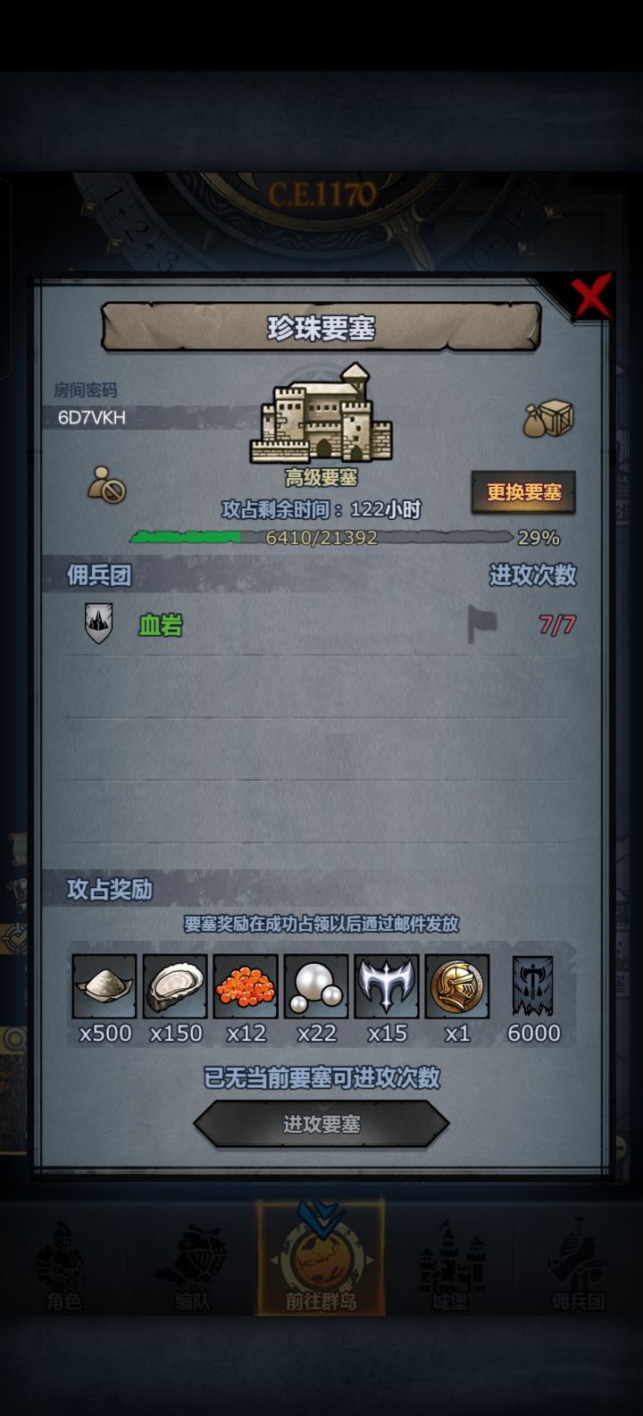 大佬帮忙打一下机会全打完都没打过截图
