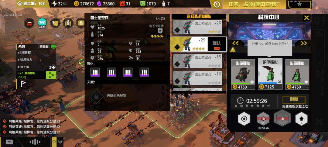 白熊轻武数值 2