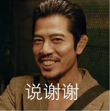 开荒笔记丨三测