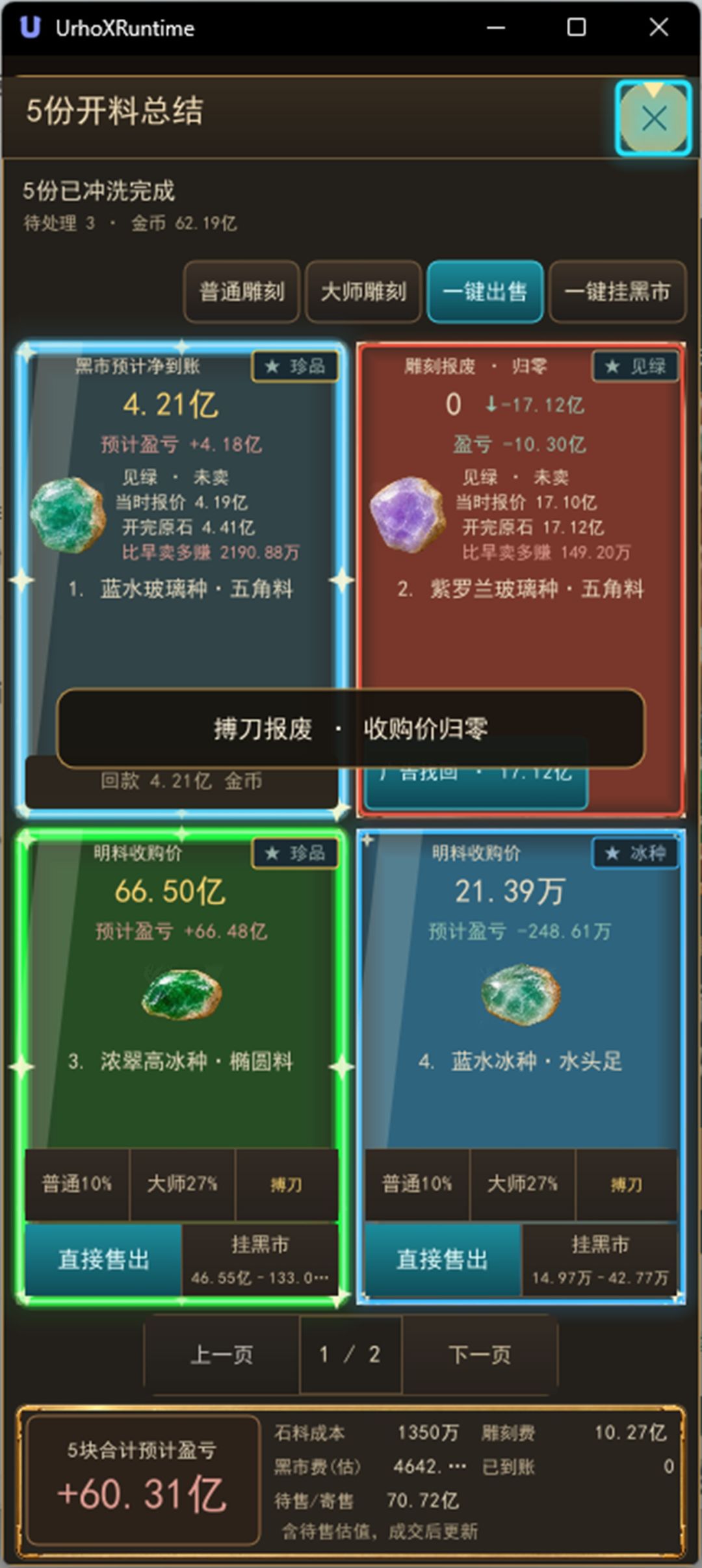 经营联机模拟小游戏(玉石经营模拟器) 2