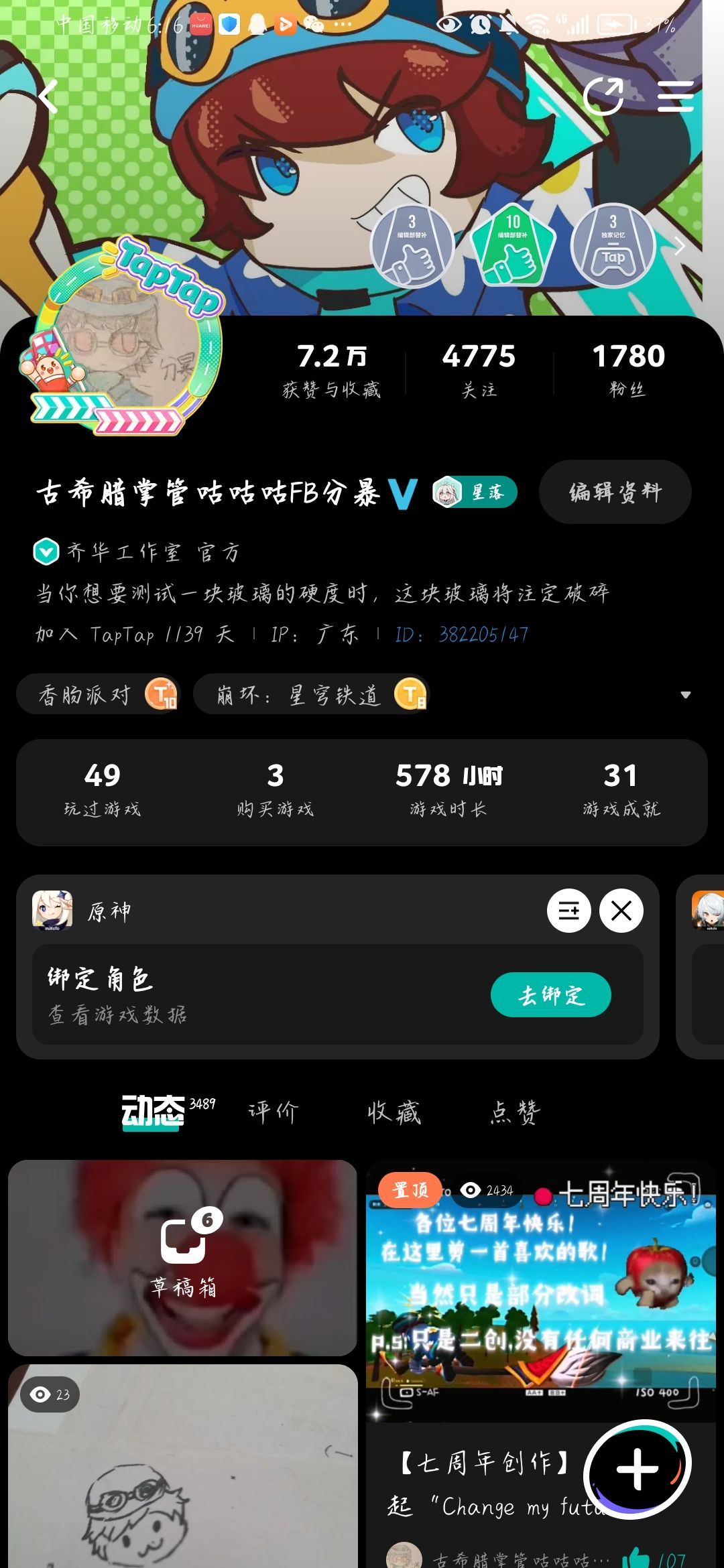 嘶……我居然氵了3000多条 1