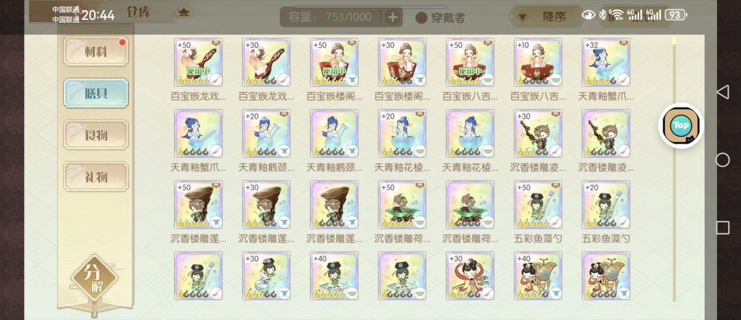膳具哪些值得养两套 1
