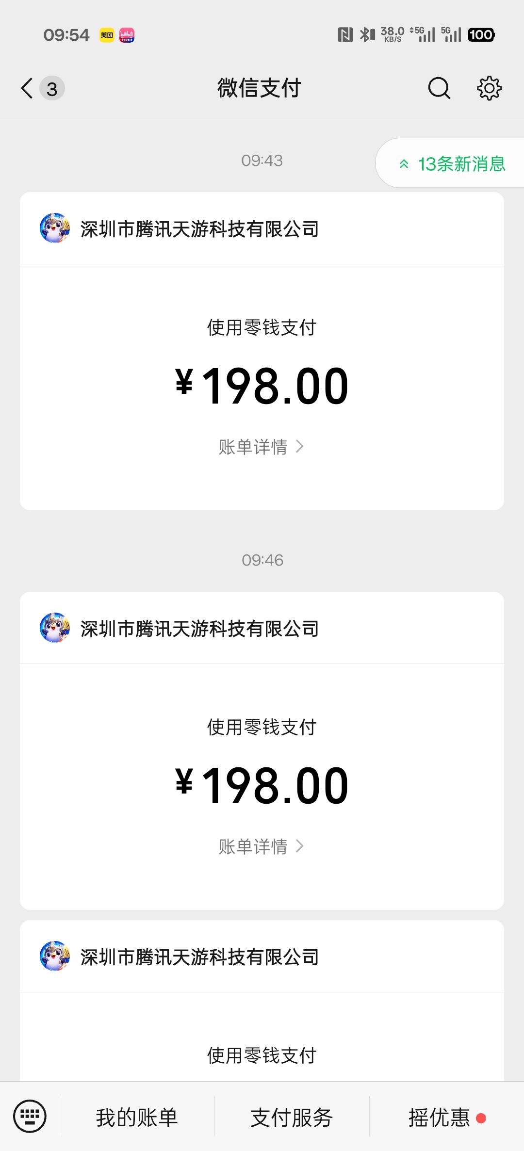 亏死了 1