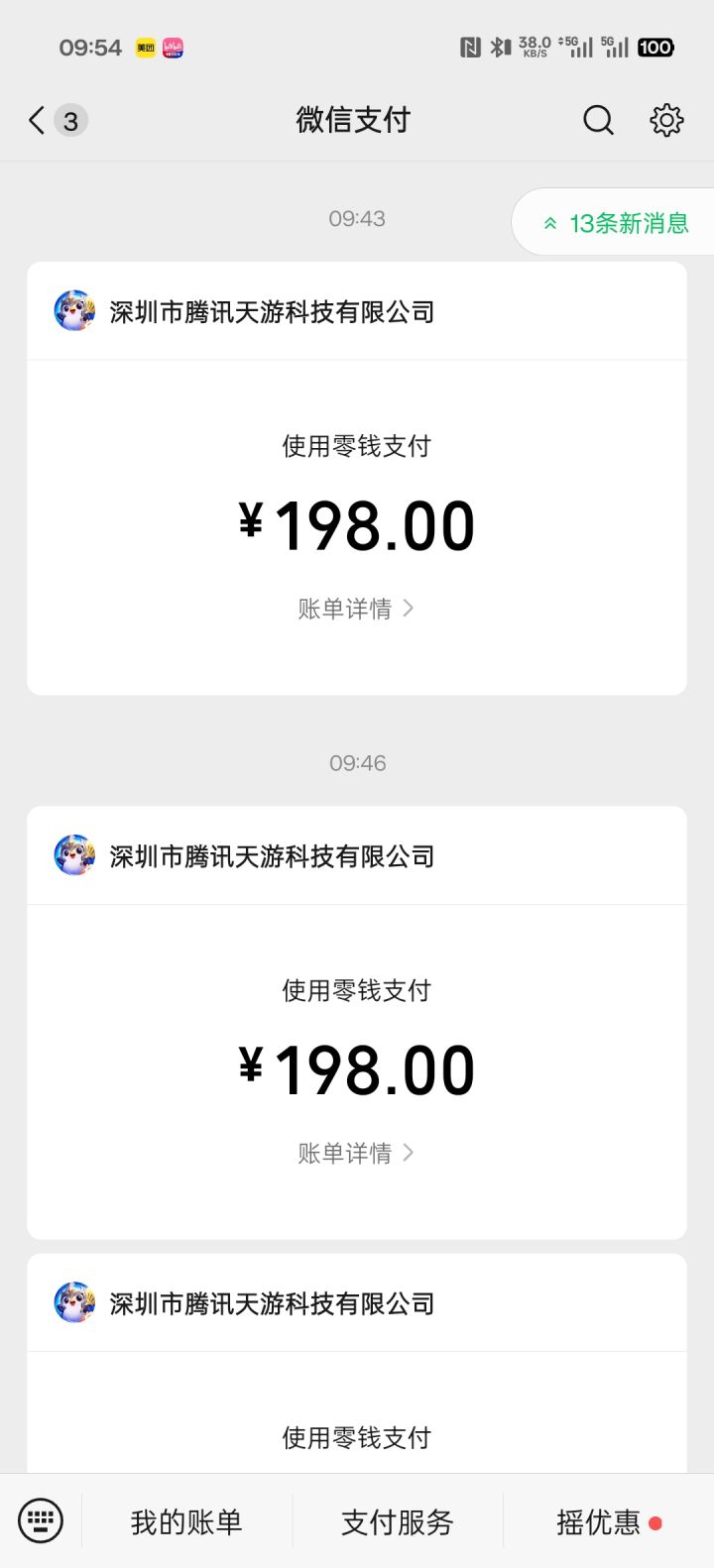 亏死了截图