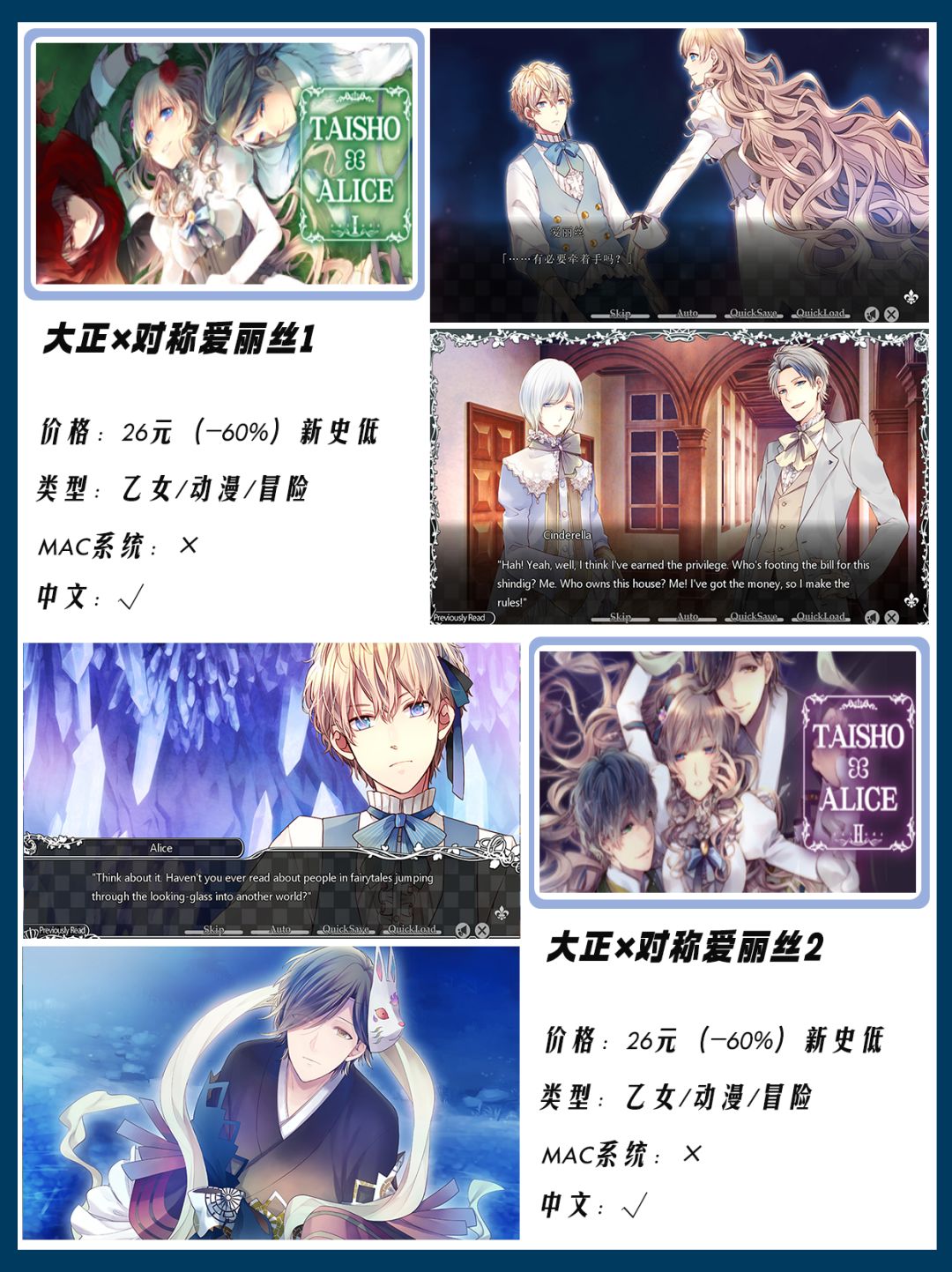 Steam冬促‼️12款史低乙女游戏推荐 2