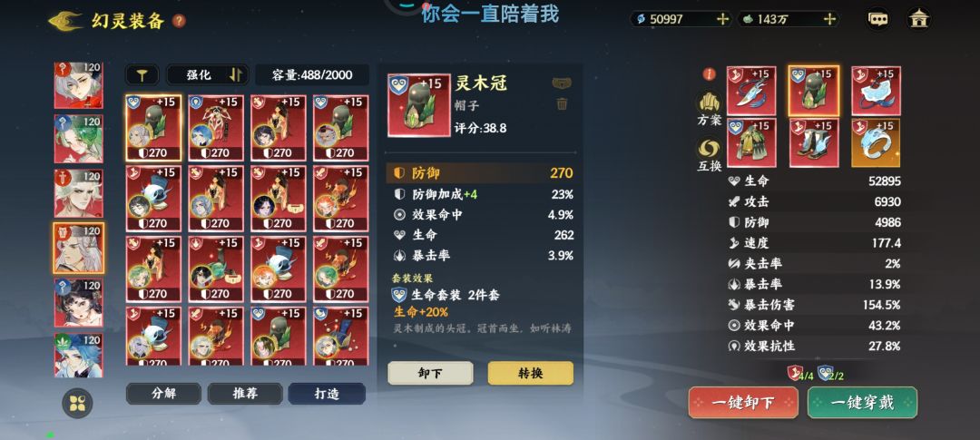 四四水,没有加5的运气 3