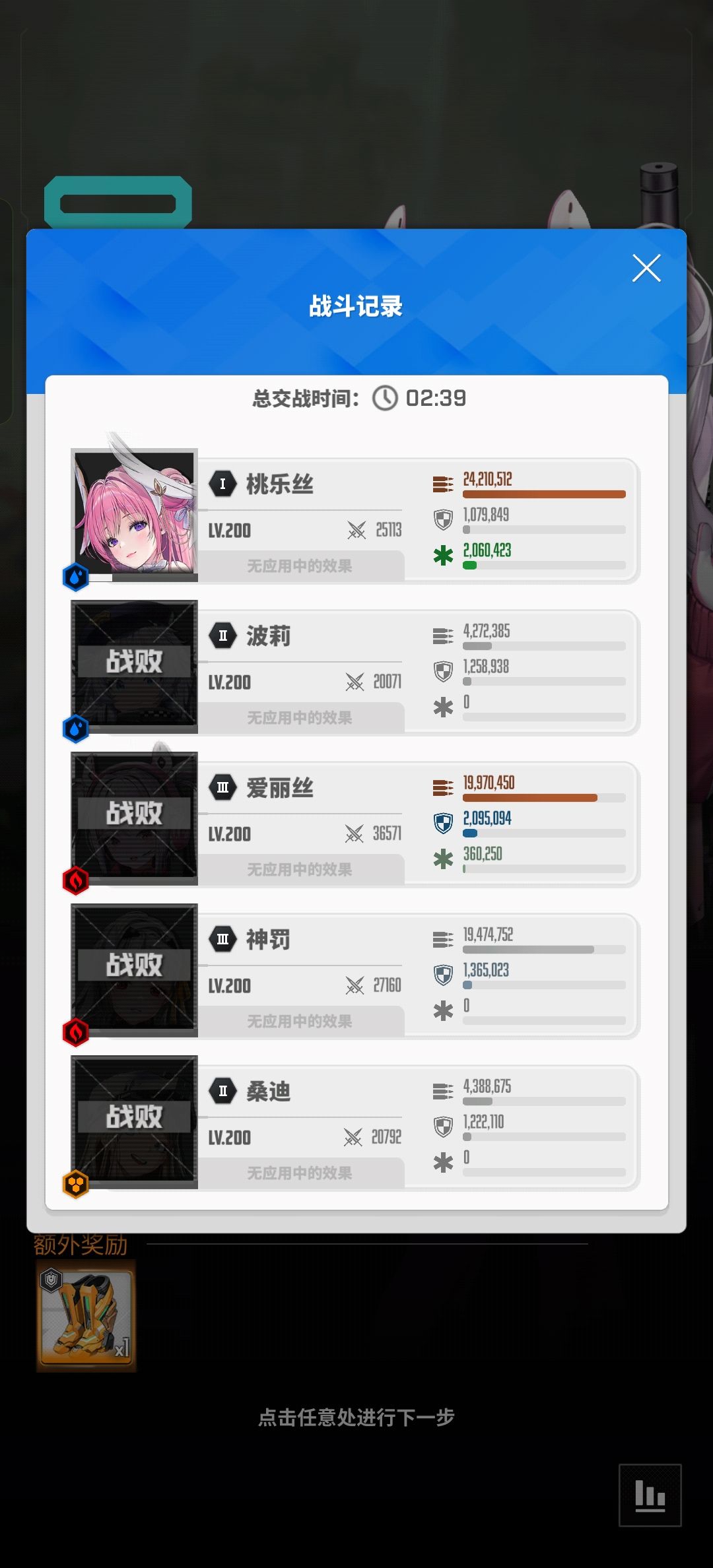 开始挂机了 3