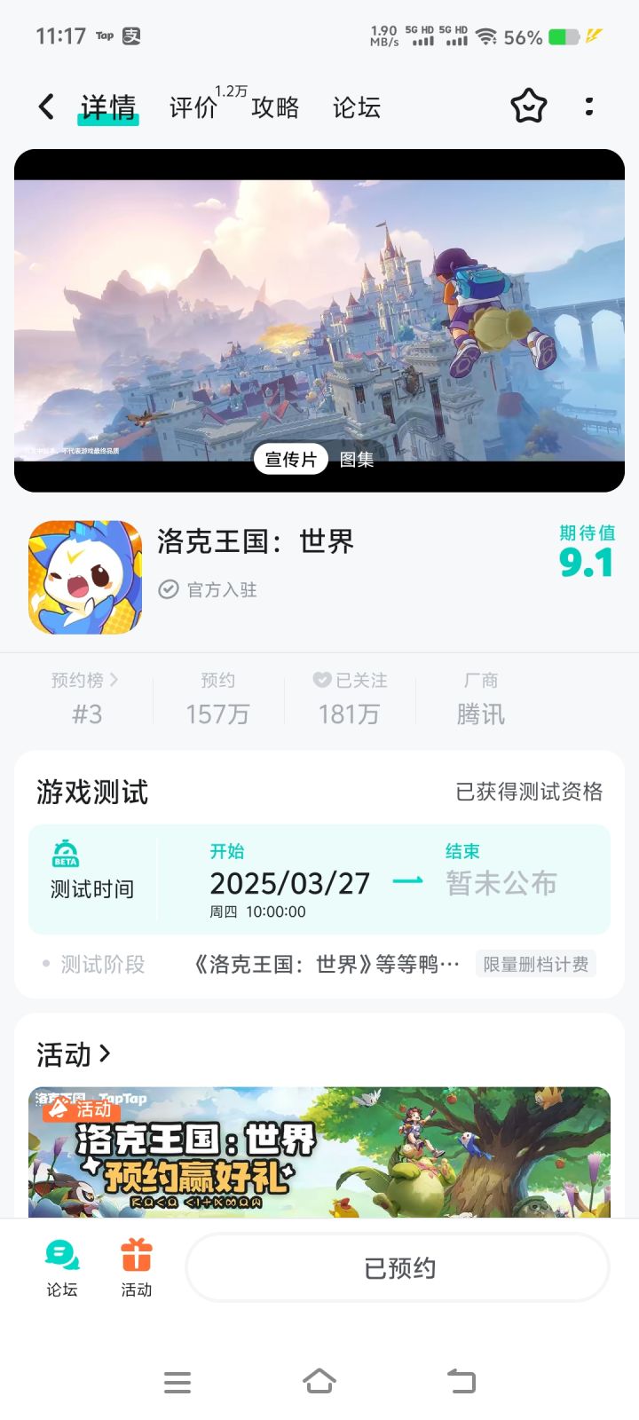 接好运截图