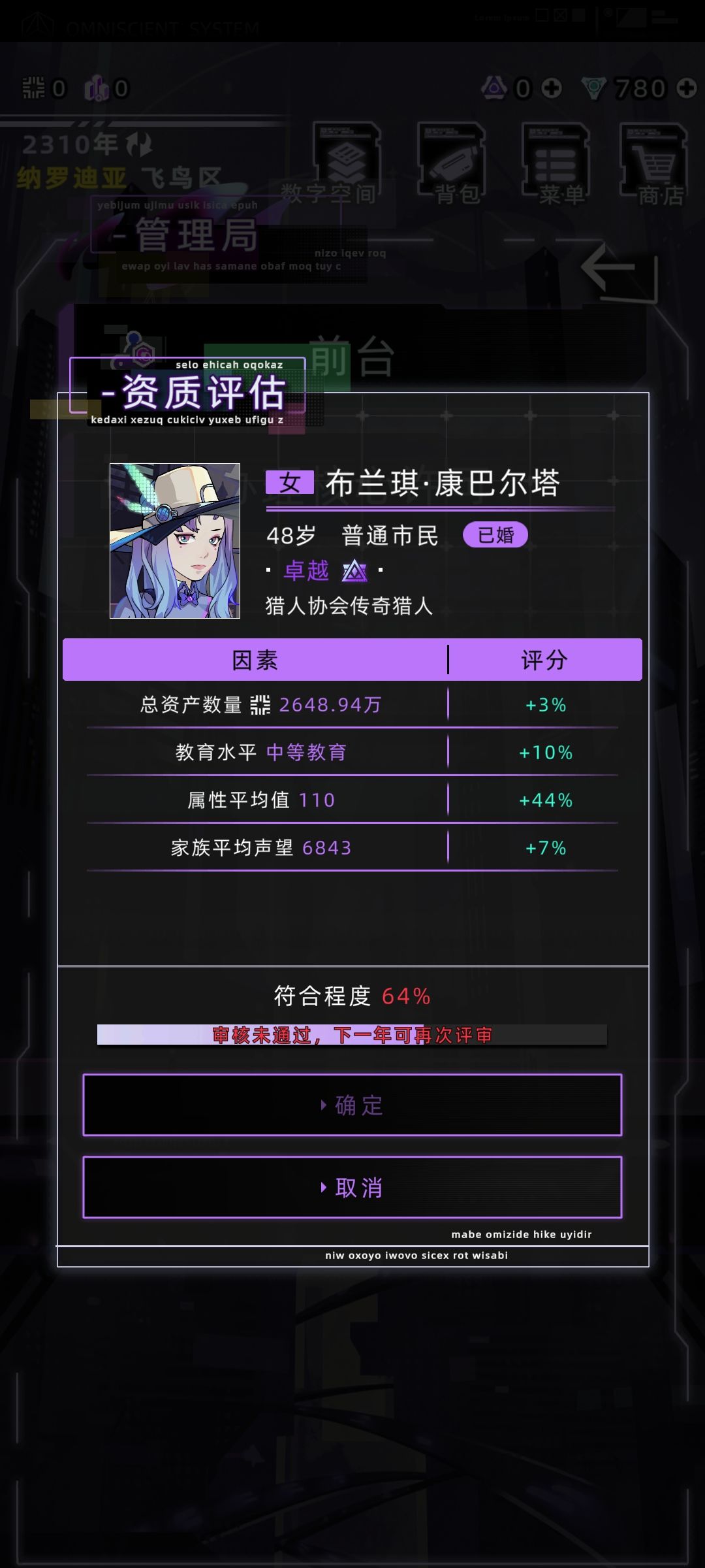 到上城找不自在…… 3
