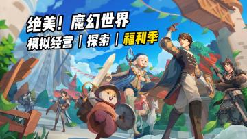 ☝️拒绝数值膨胀❗️装备等级共享🕶️新手无痛黄金入坑点🔥