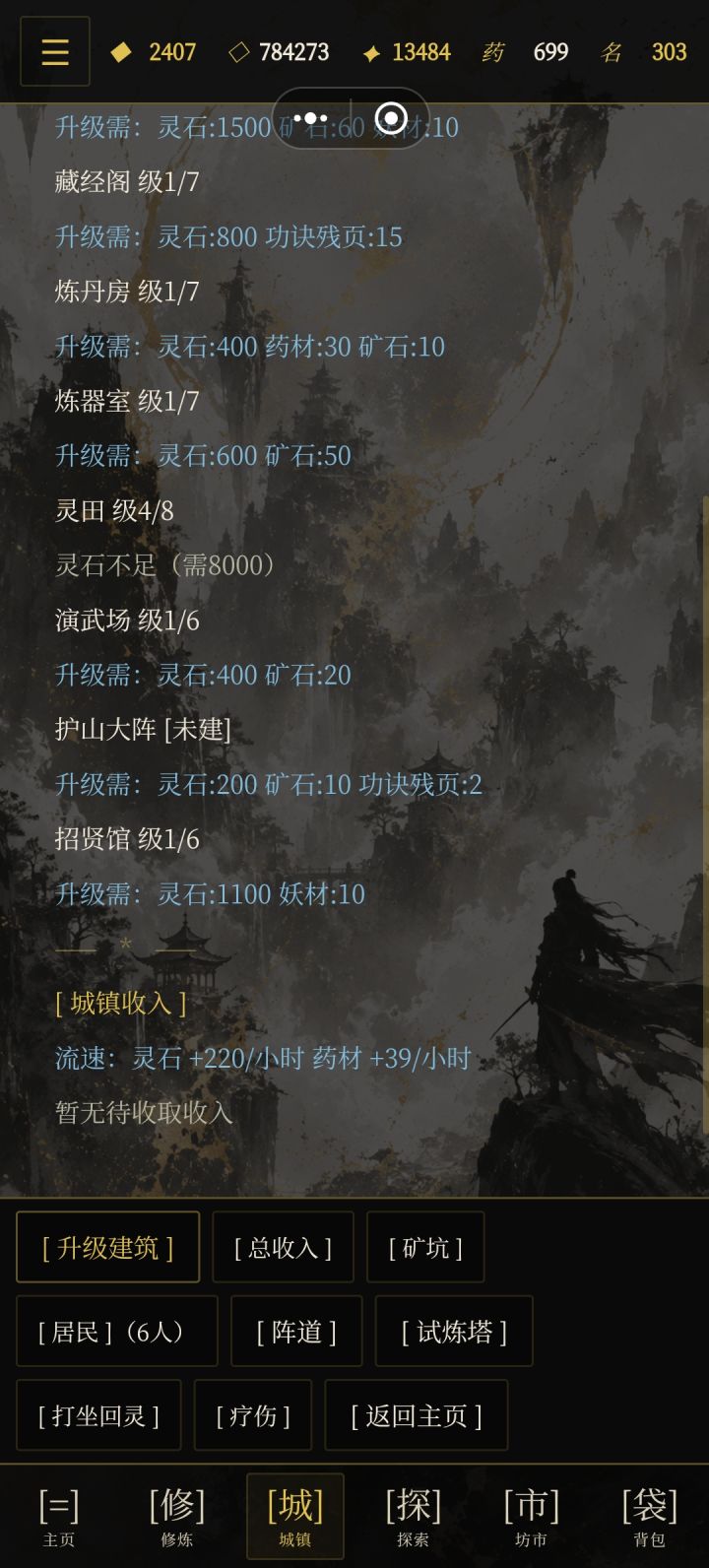 我挂了两个小时机，收益为什么几颗？截图