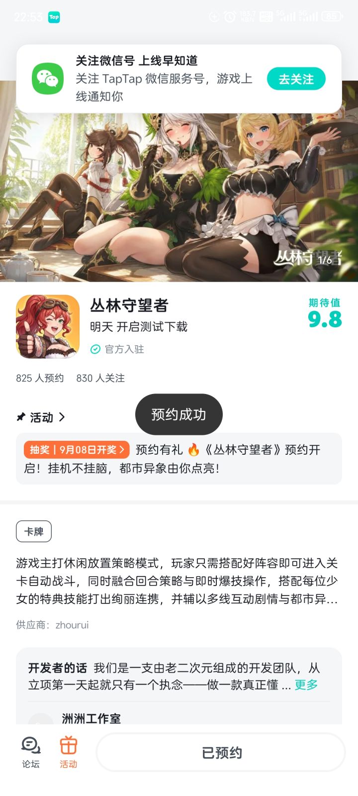 期待游戏上线截图