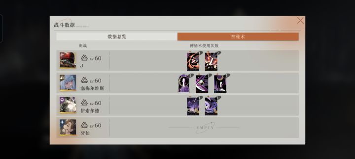 二塑J 二回合16-2截图