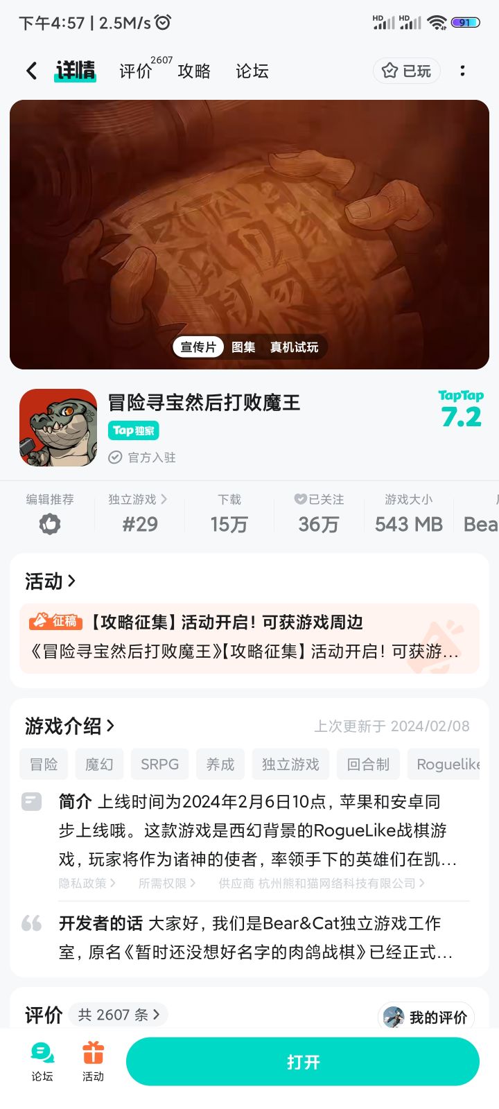 能不能周末搞一下活动截图