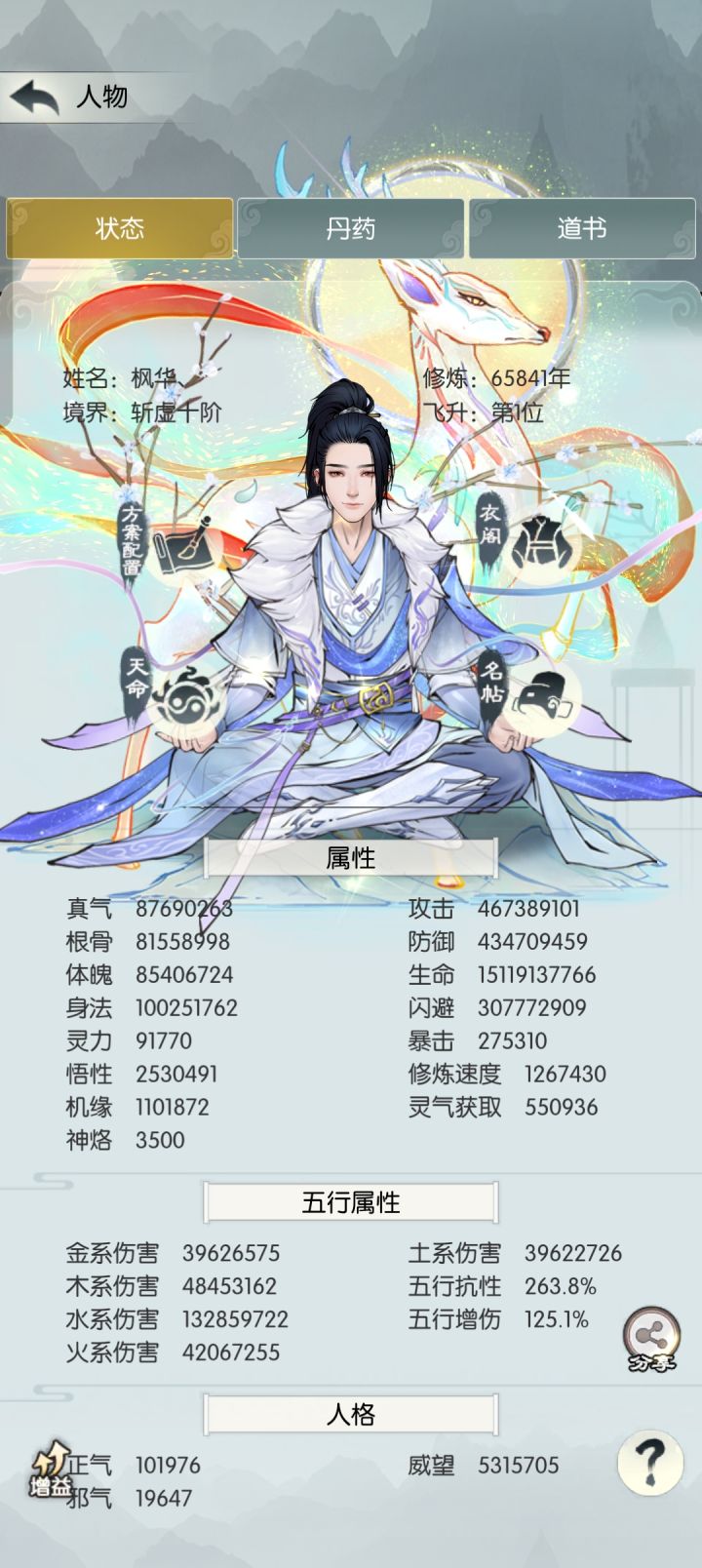 终于破亿了截图