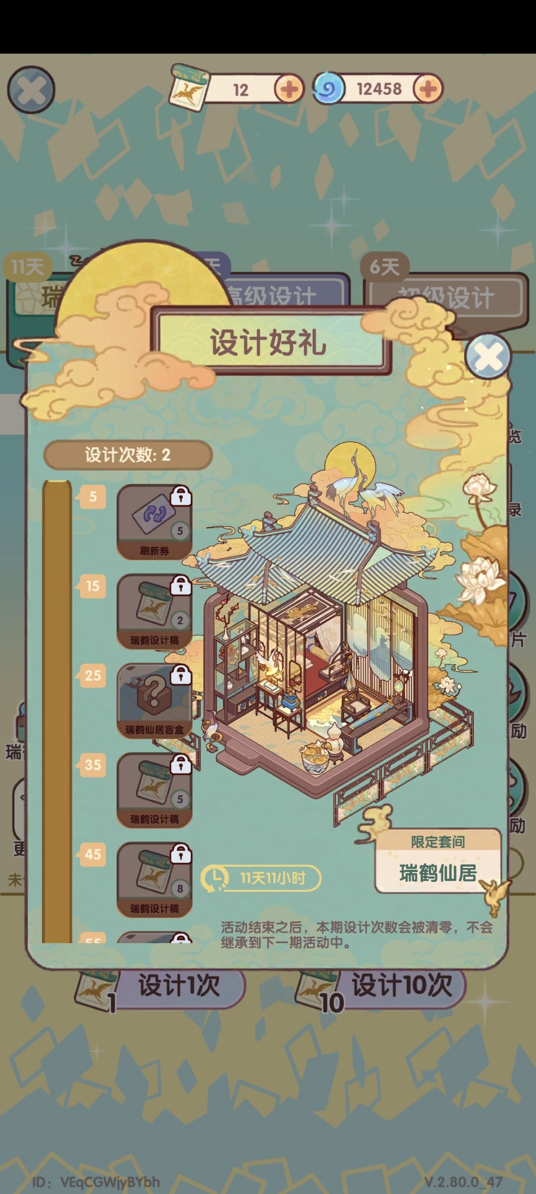 一发入魂 3