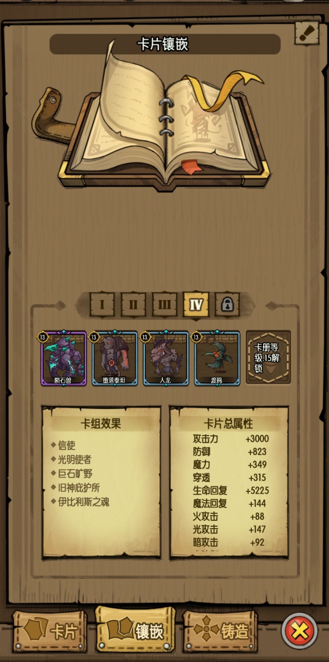 卡组 3
