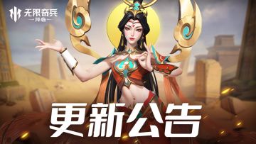 更新公告 | 春节活动下周开启！多重好礼与限定免费拿！！