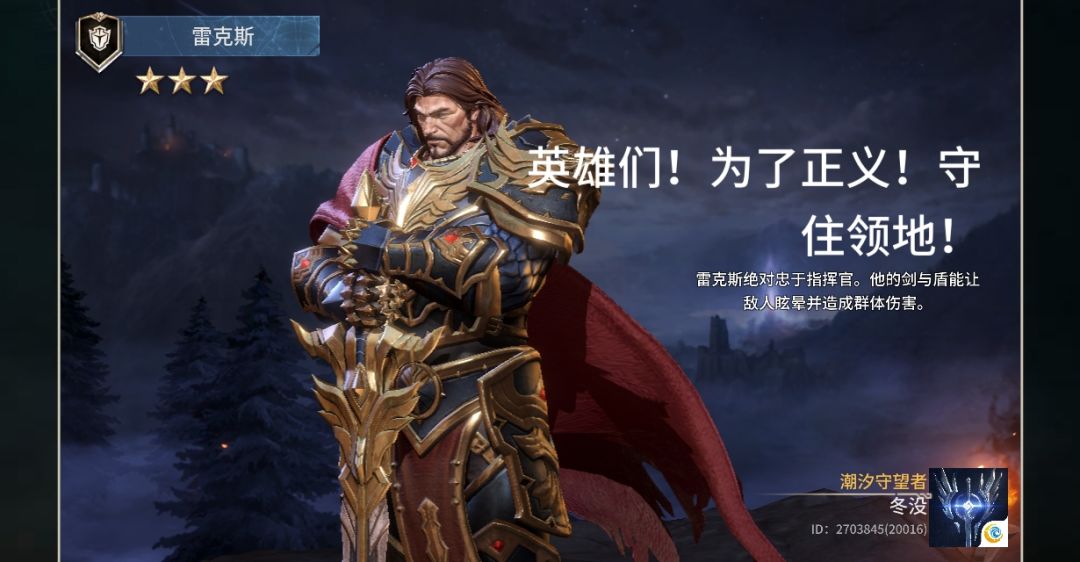 #潮汐守望者阵容截图