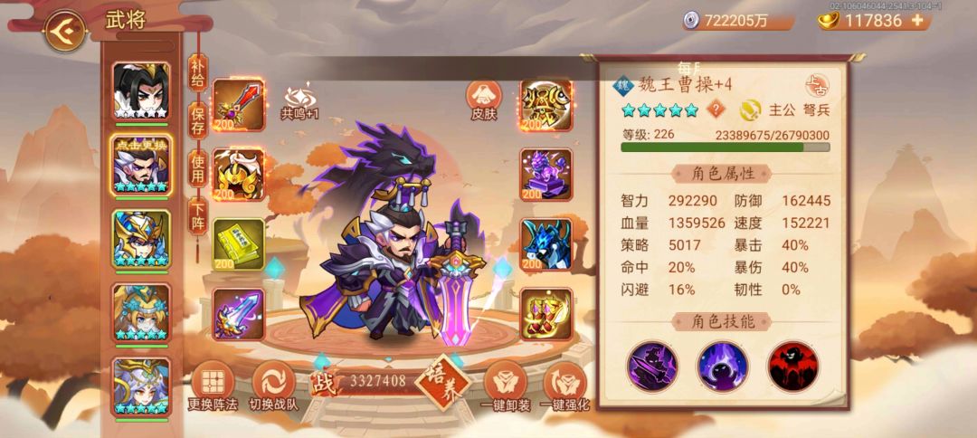 大佬求阵容 3